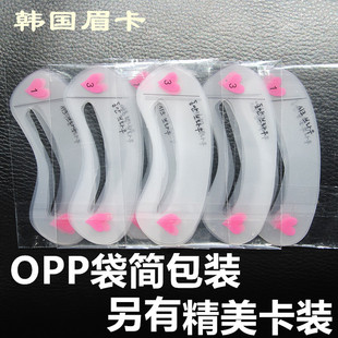 T manufacturer wholesale beauty eyebrow repair tool non -handheld beginner thrush auxiliary thrush thrush card can be fixed to LOGO